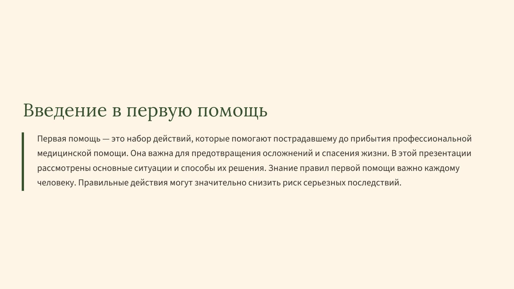 Слайд 2