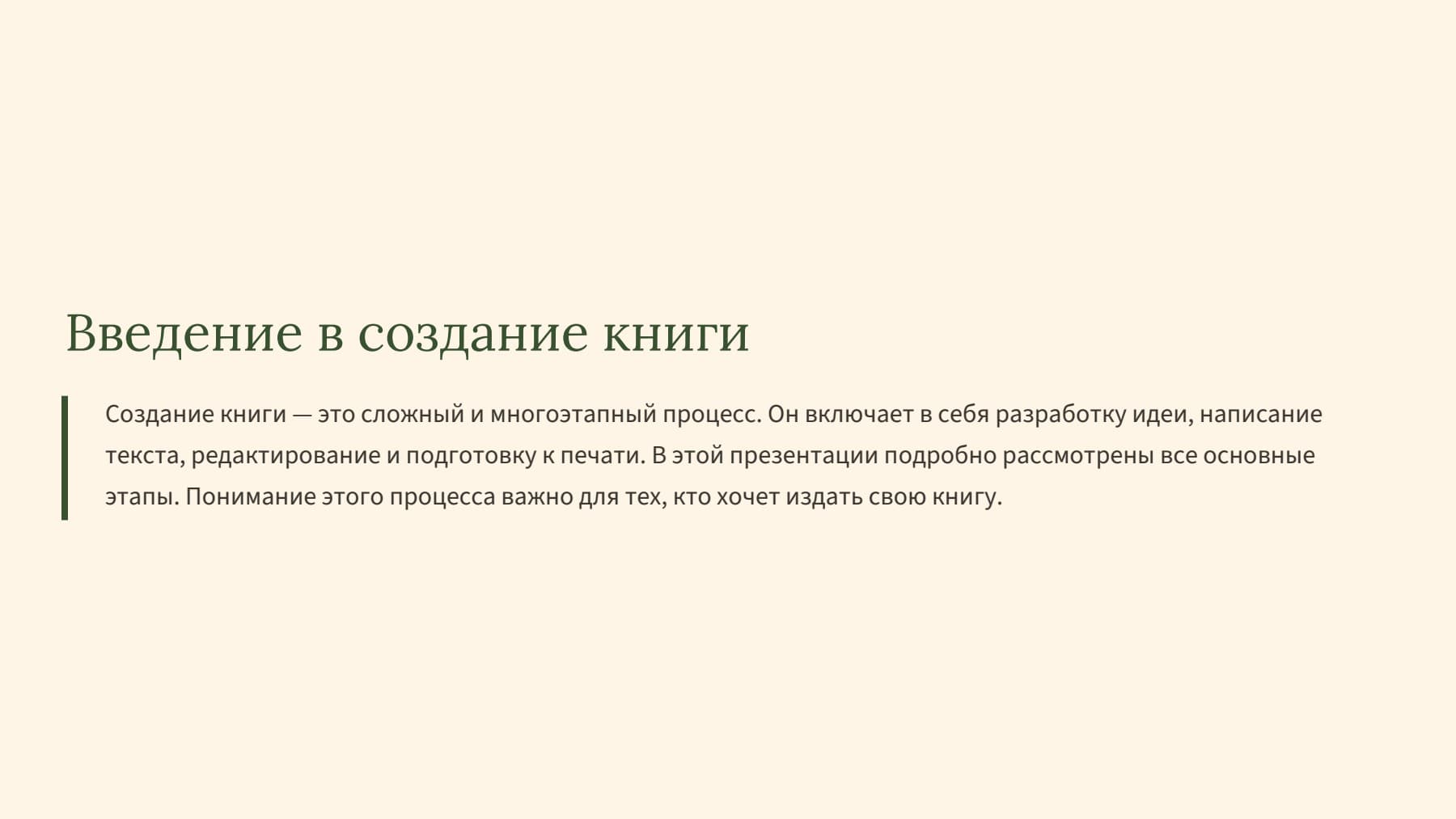 Слайд 2