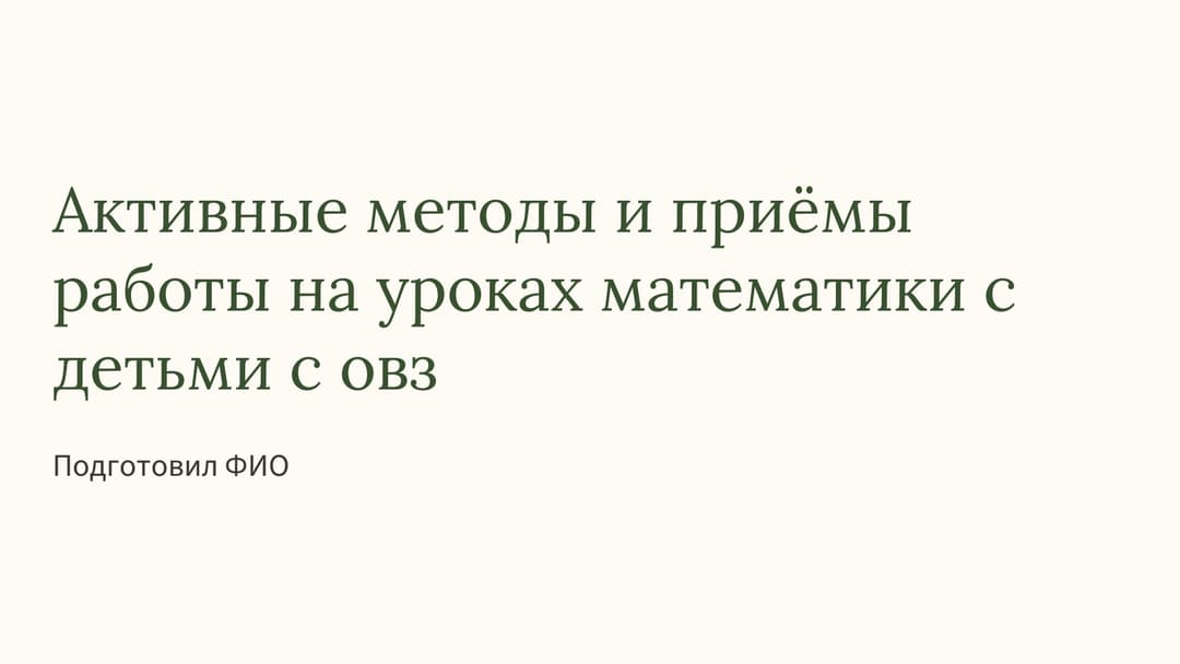 Слайд 1