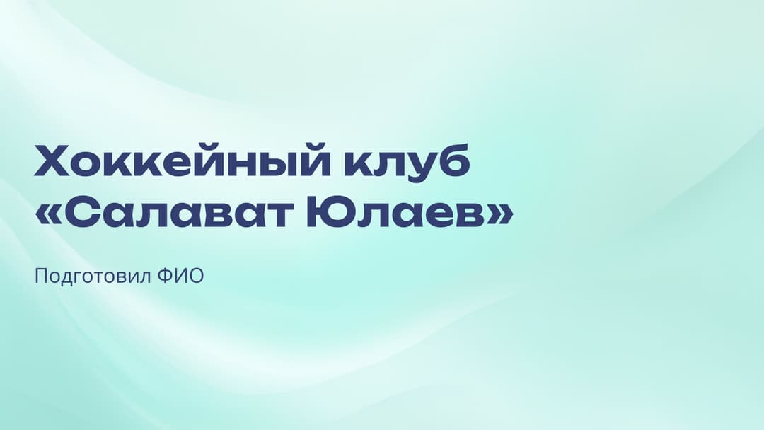 Слайд 1