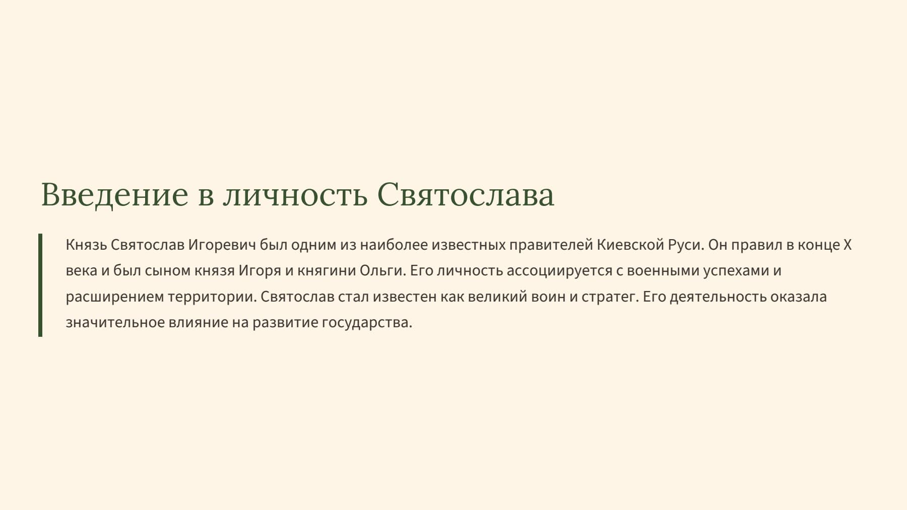 Слайд 2