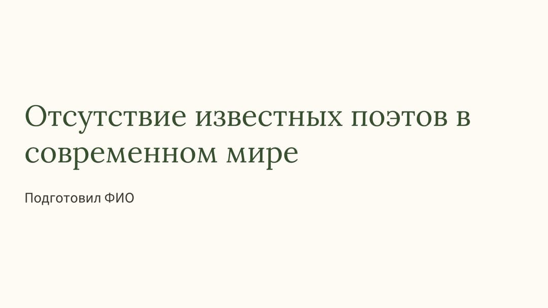 Слайд 1