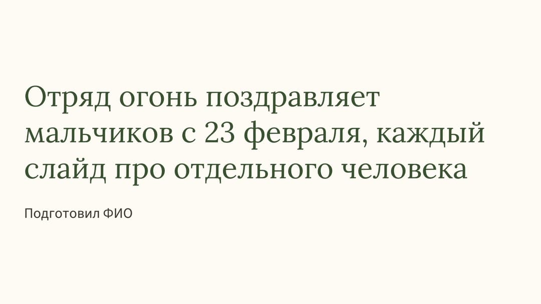 Слайд 1
