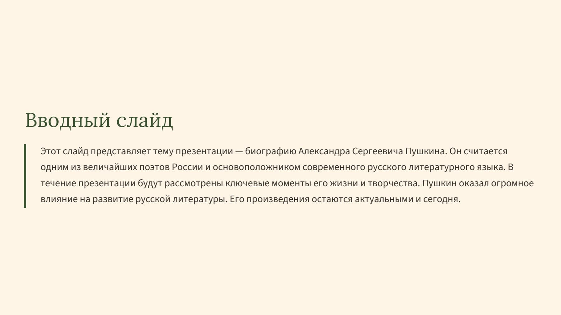 Слайд 2