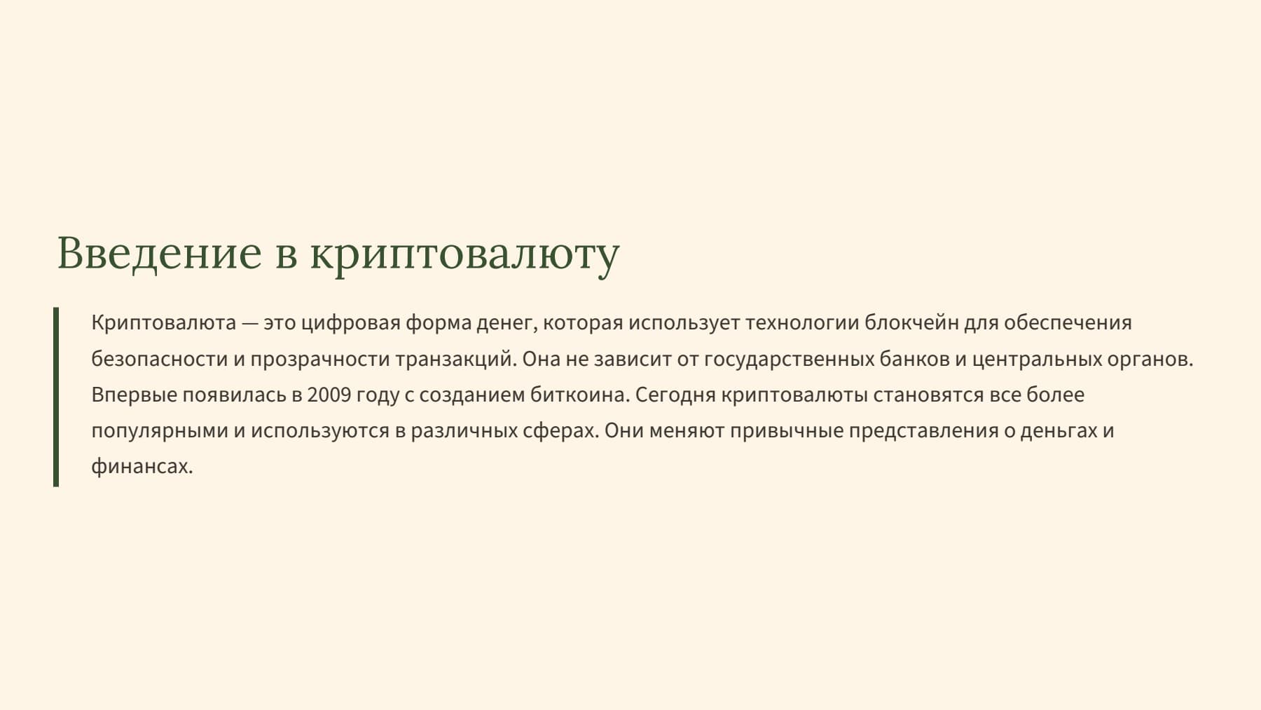Слайд 2