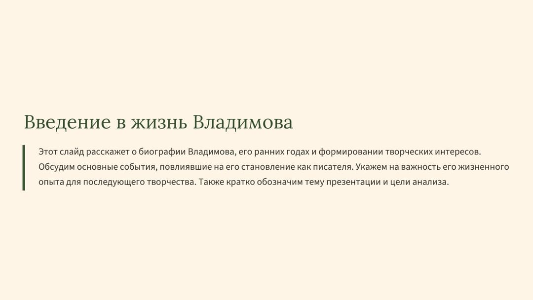 Слайд 2