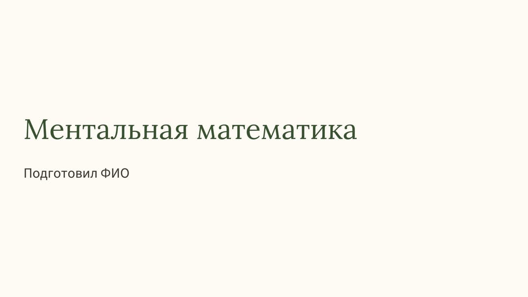 Слайд 1
