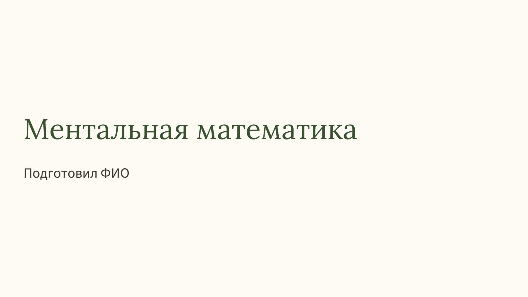 Слайд 1