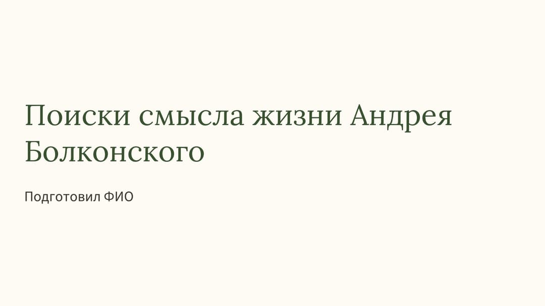 Слайд 1
