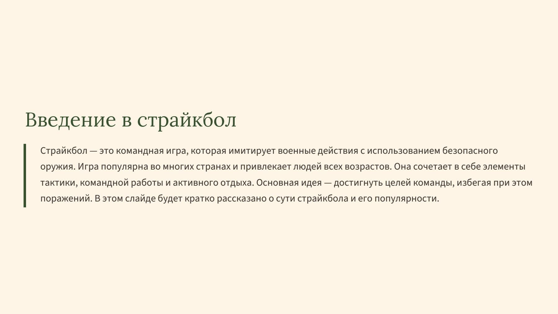 Слайд 2