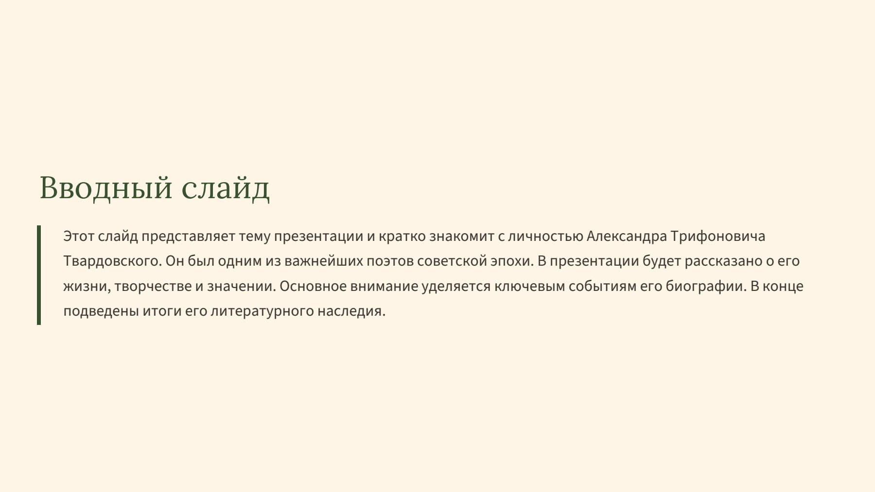 Слайд 2