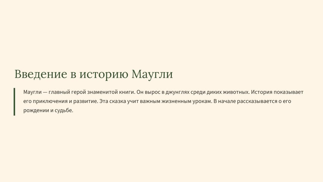 Слайд 2