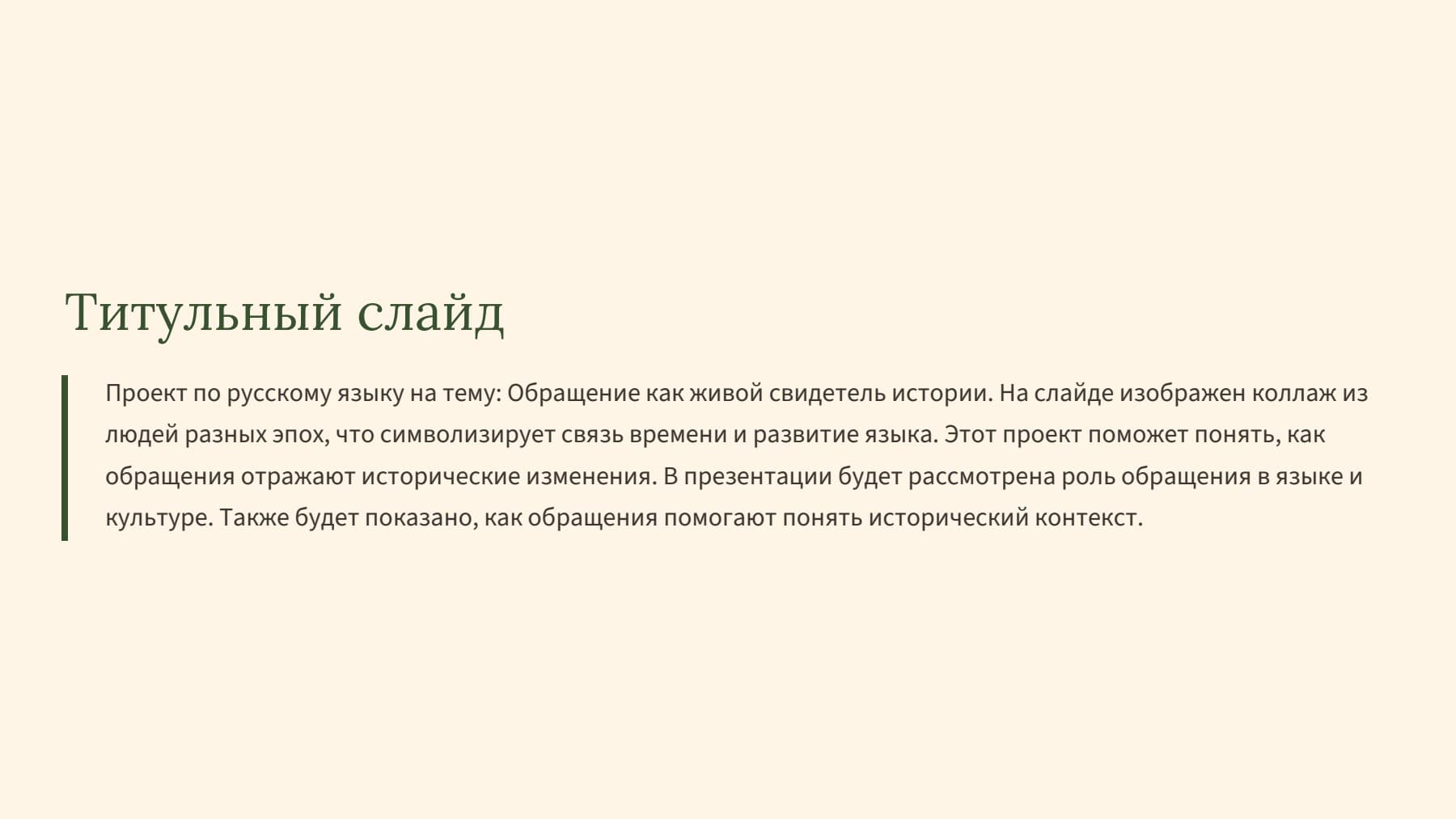 Слайд 2
