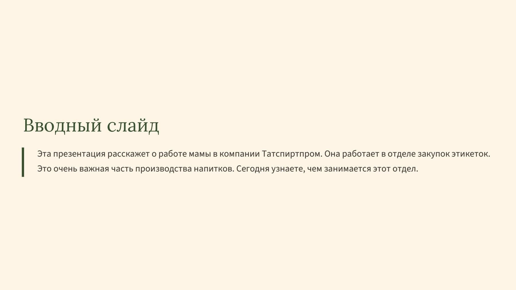 Слайд 2