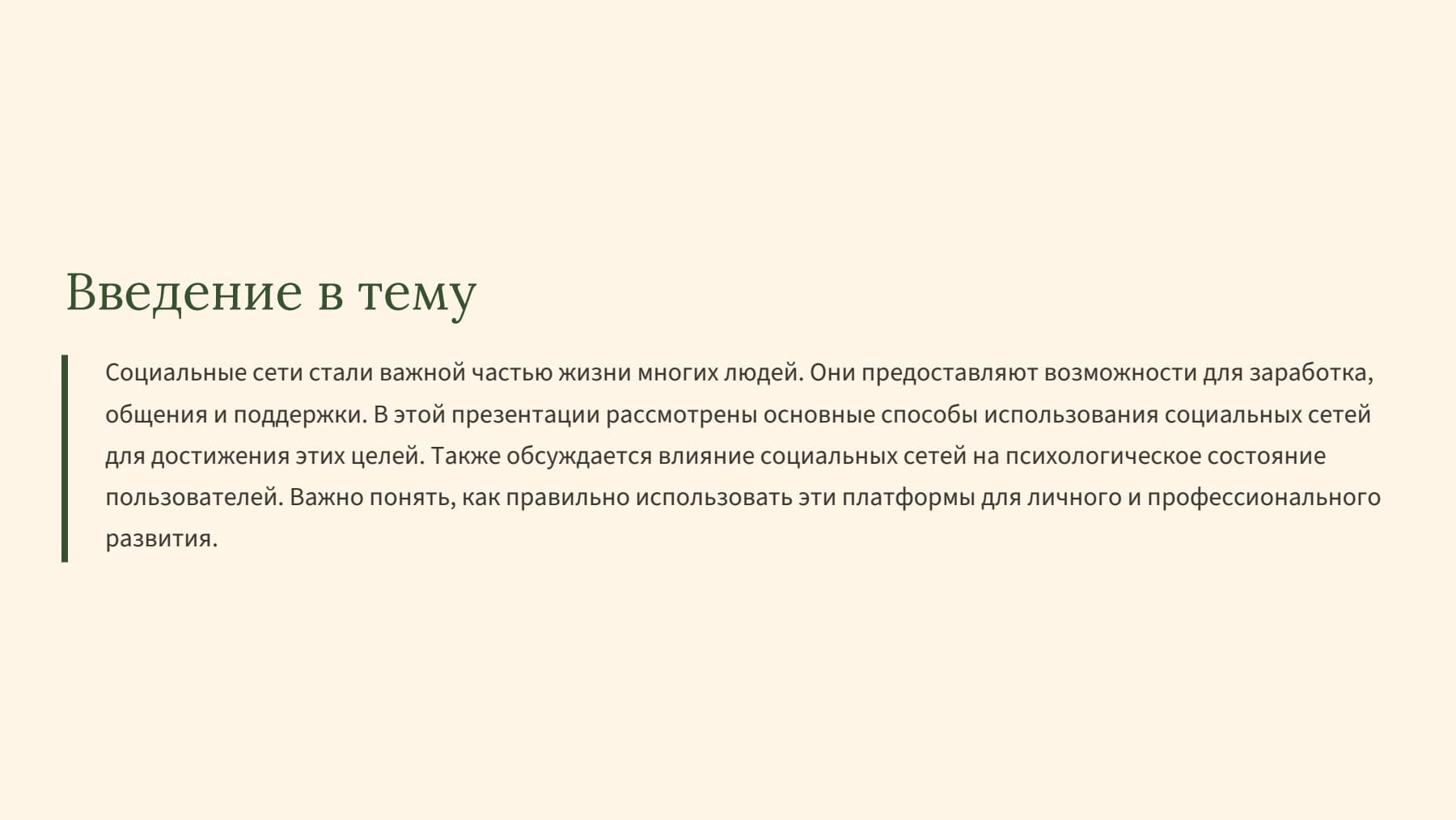 Слайд 2