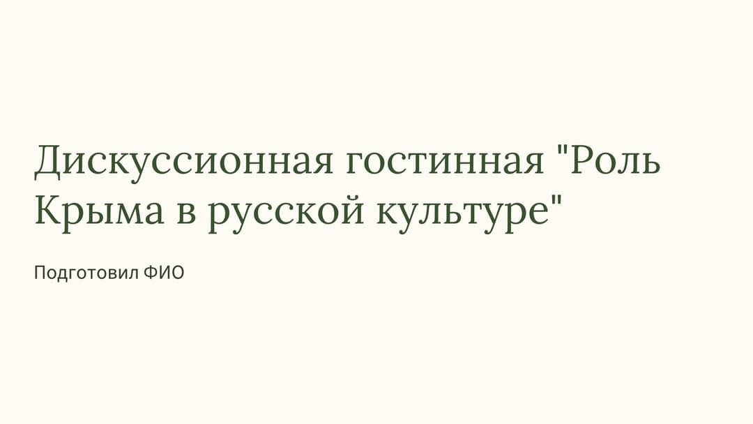Слайд 1