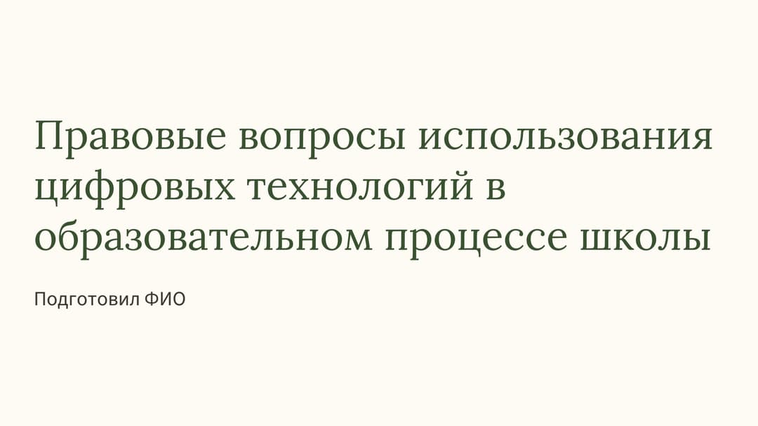 Слайд 1