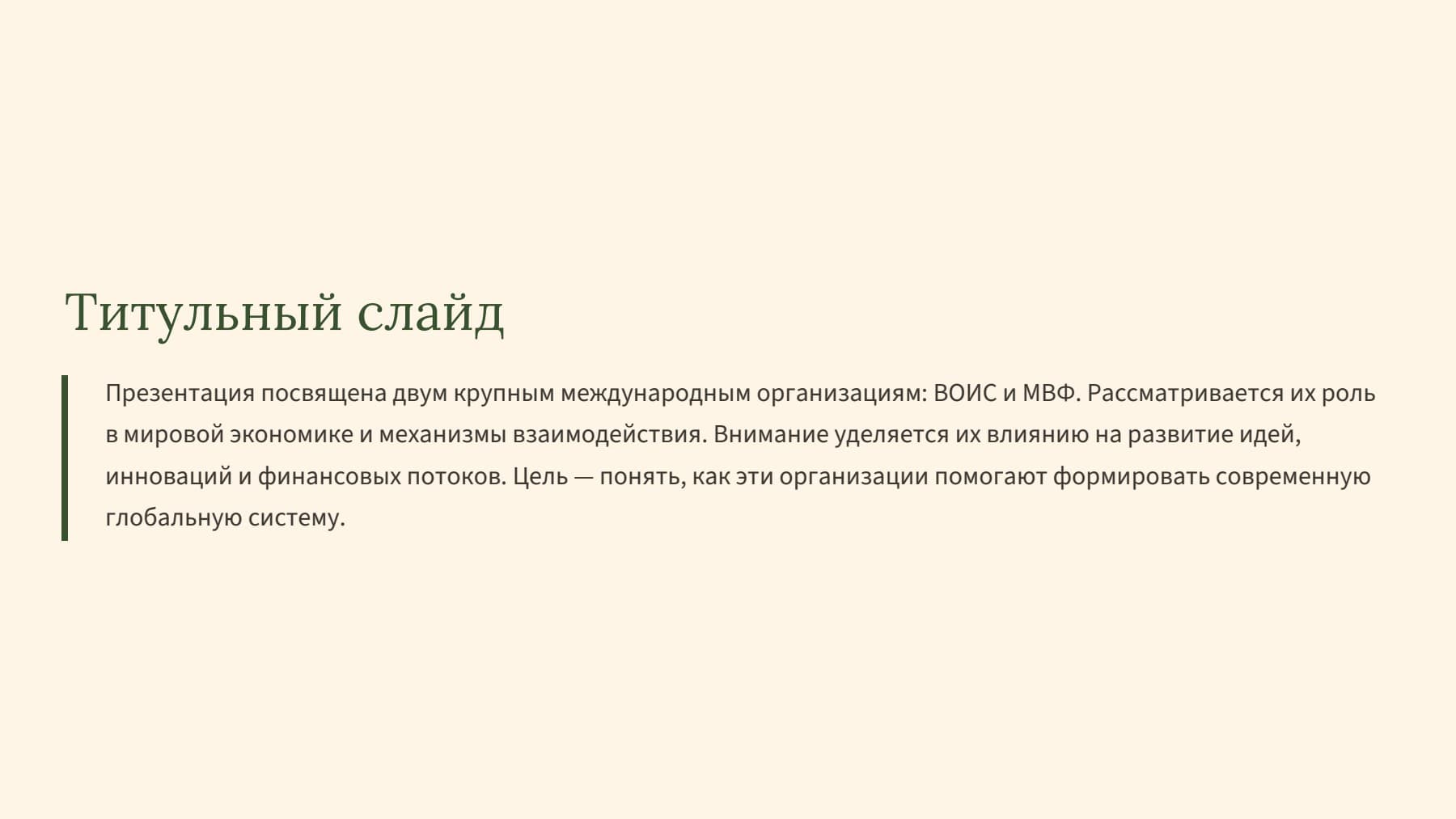 Слайд 2