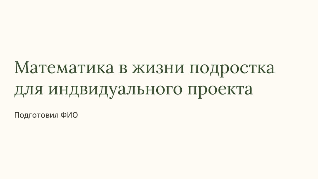 Слайд 1