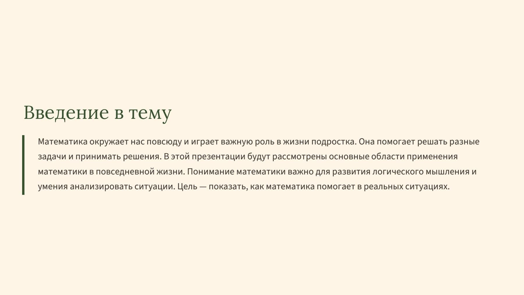 Слайд 2