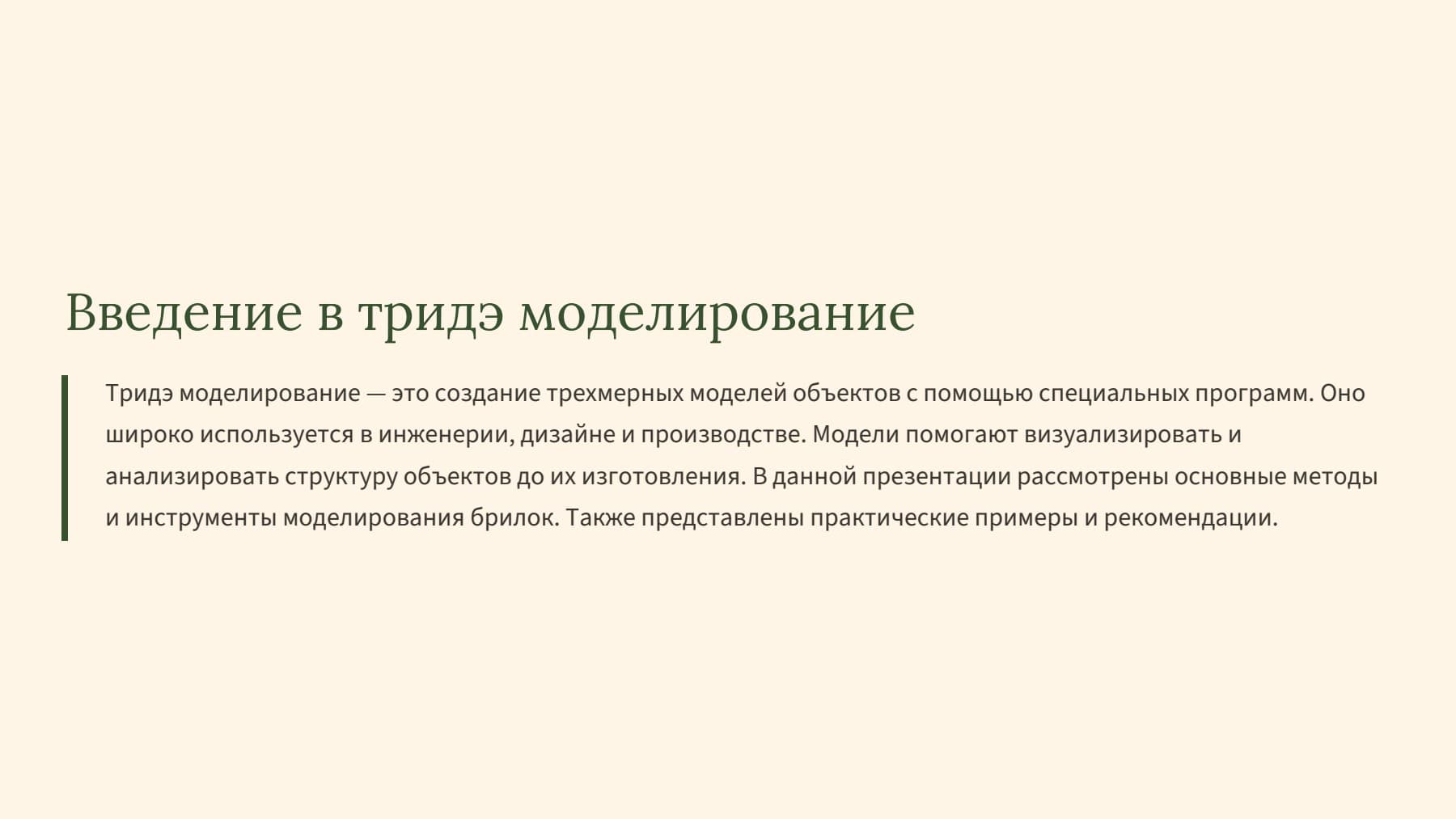 Слайд 2