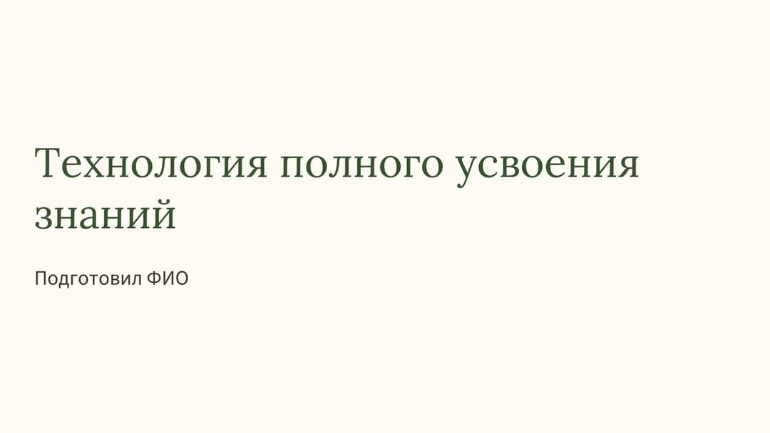 Слайд 1