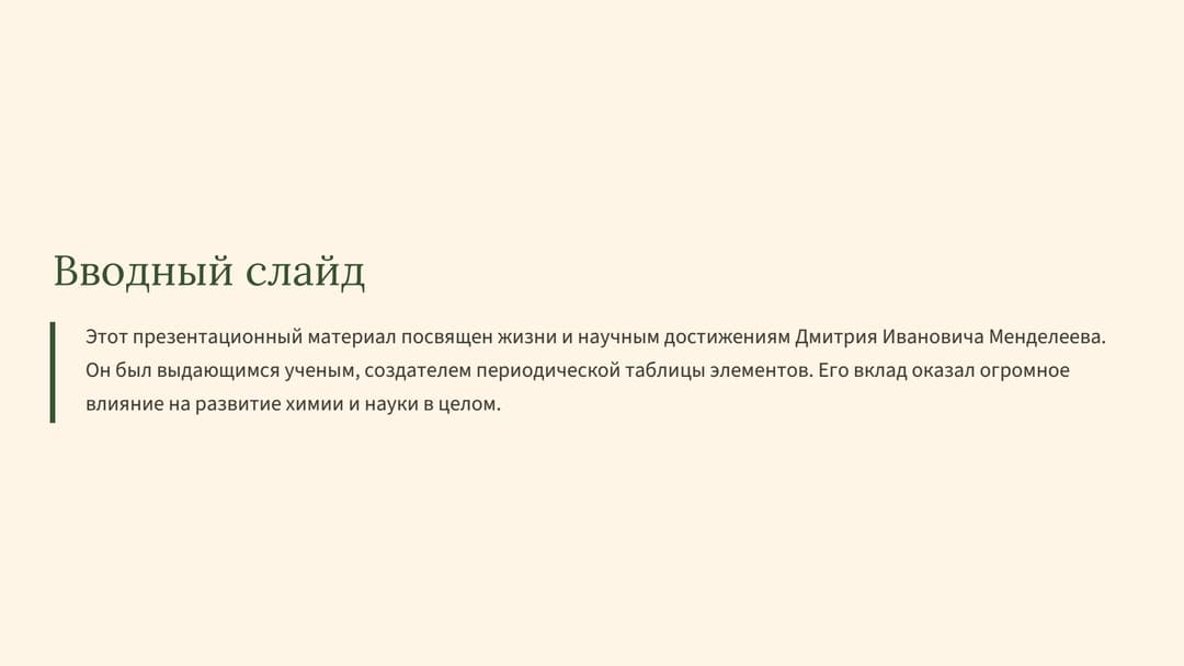 Слайд 2