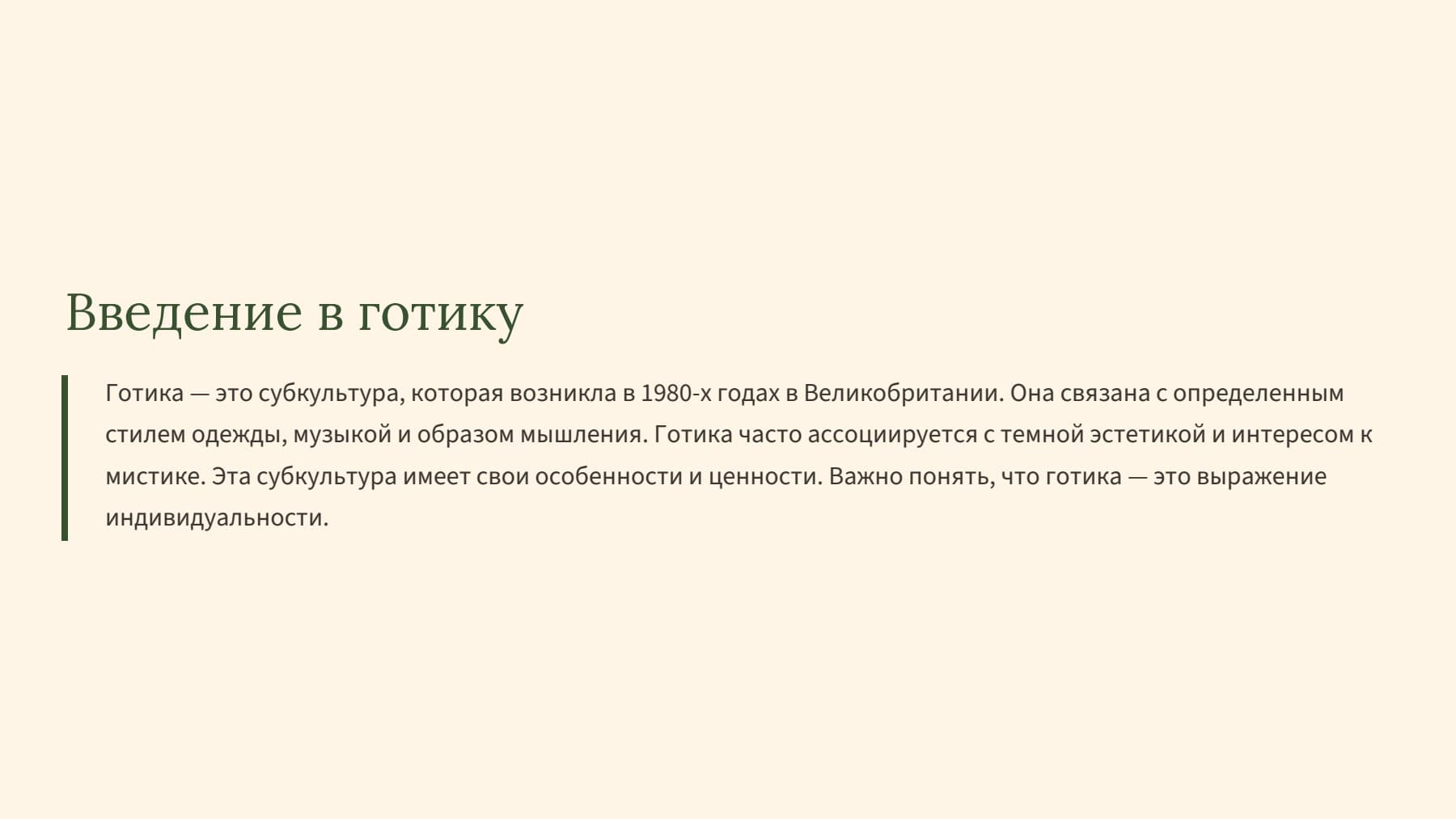 Слайд 2