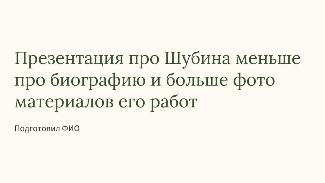 Слайд 1