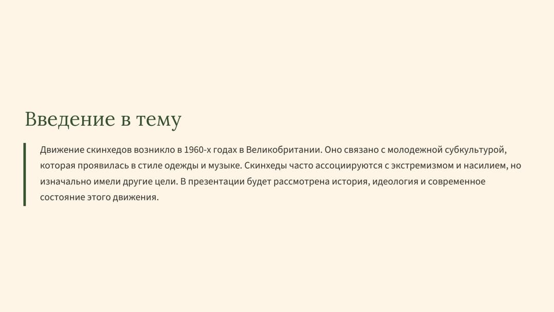 Слайд 2