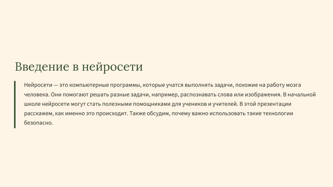 Слайд 2