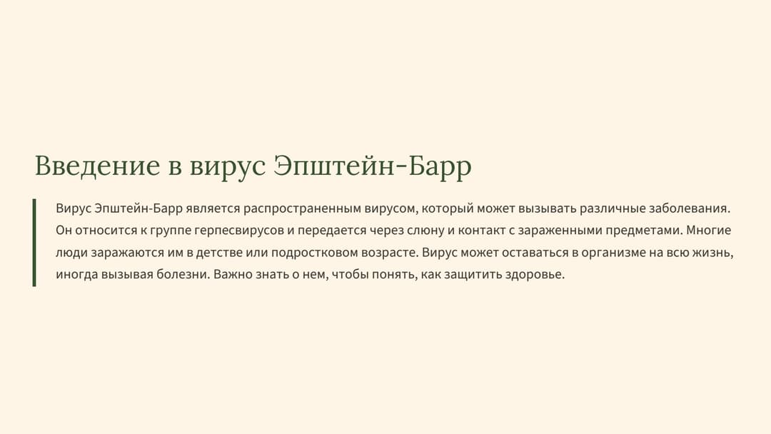 Слайд 2