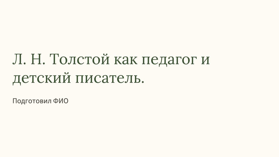 Слайд 1