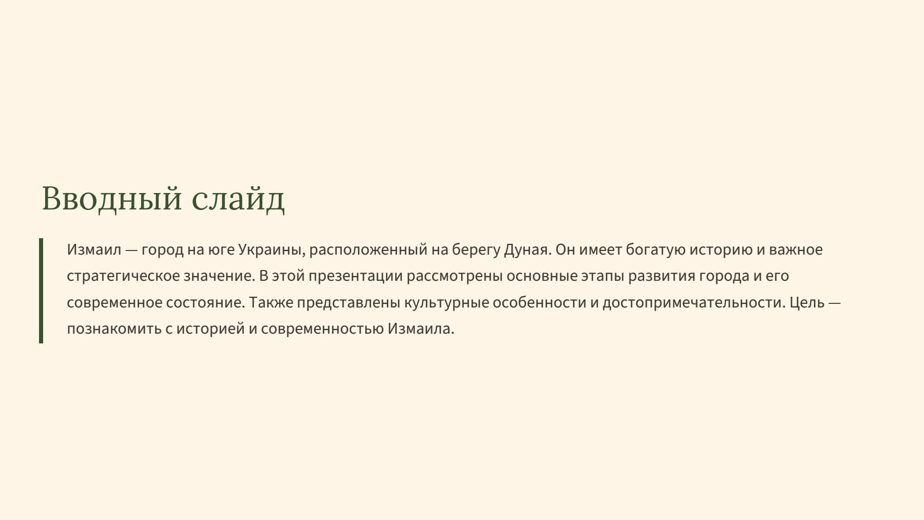 Слайд 2
