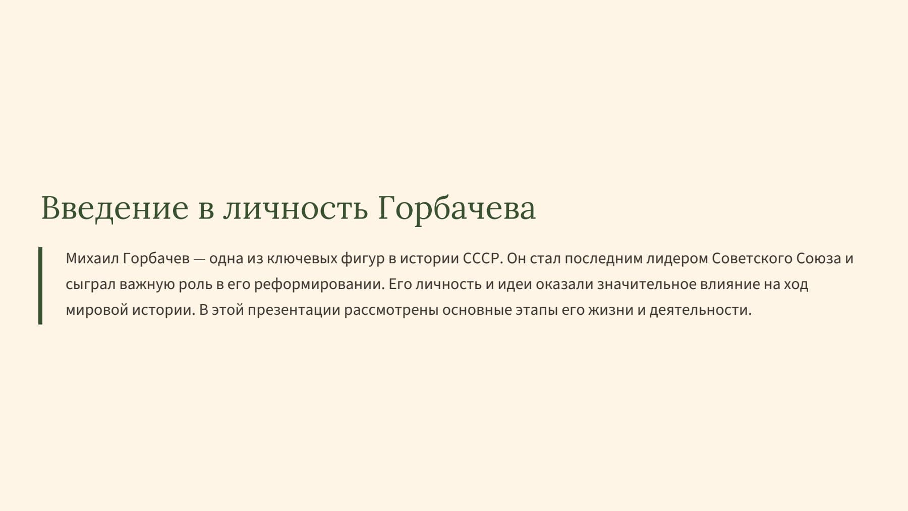Слайд 2
