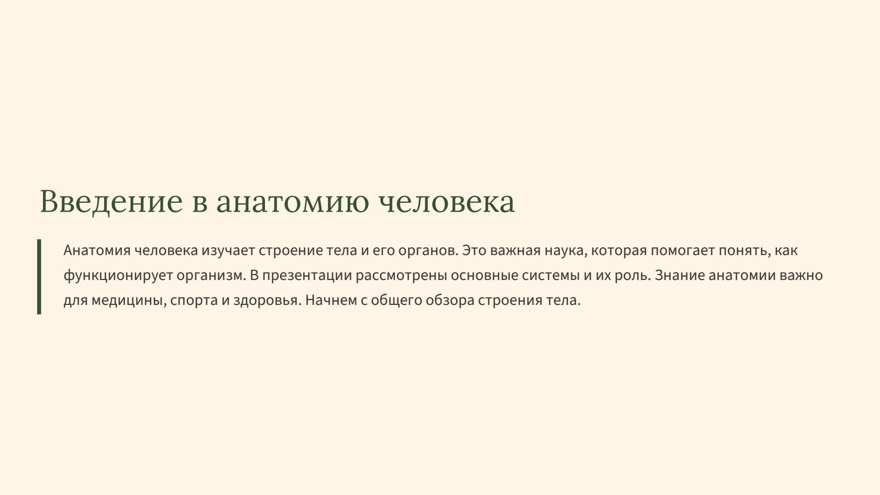Слайд 2