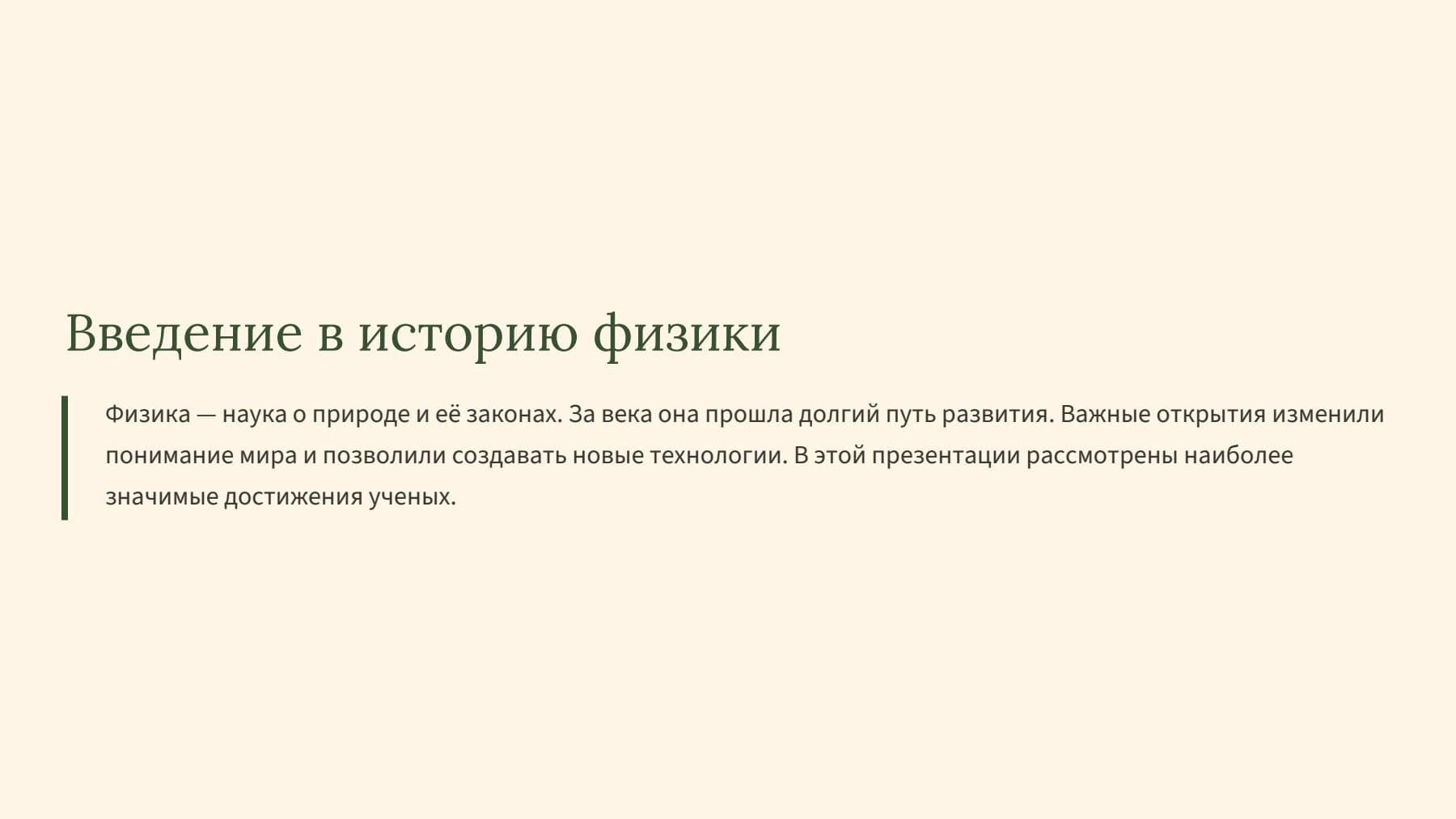 Слайд 2