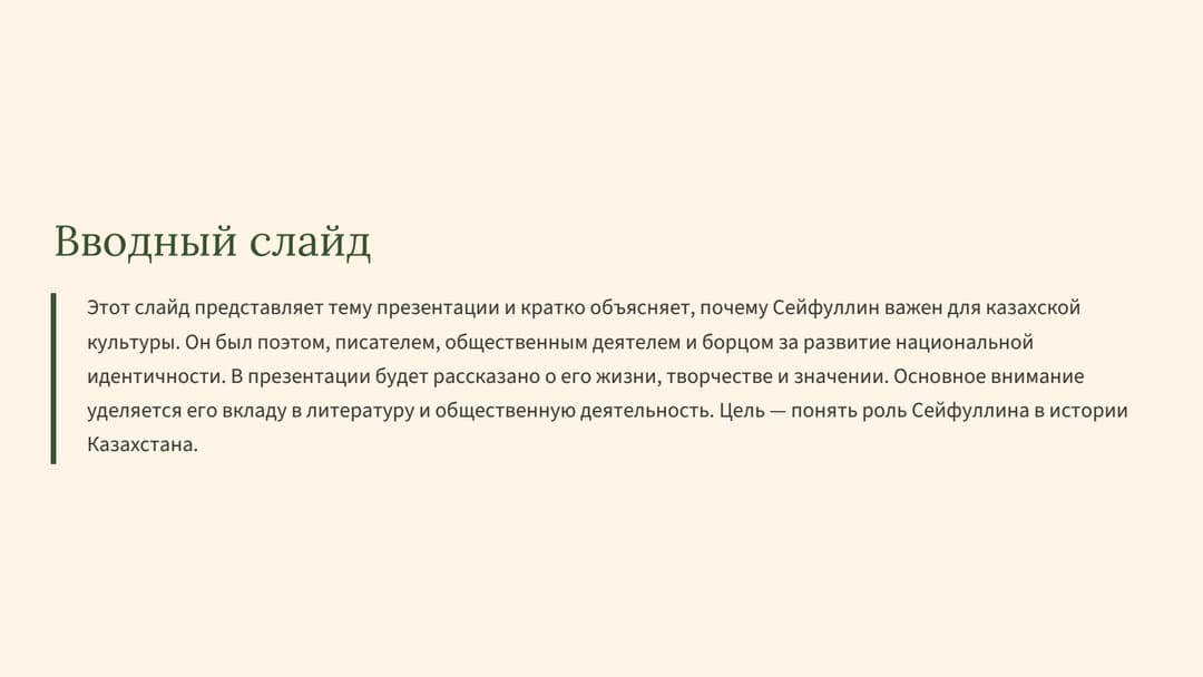 Слайд 2