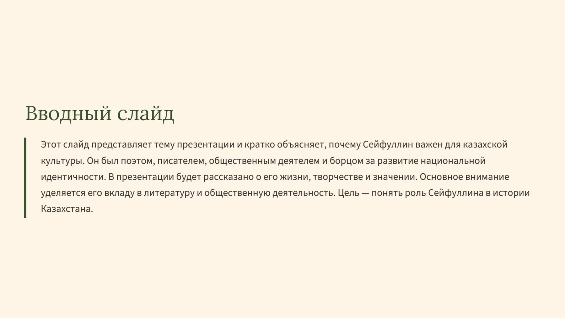 Слайд 2