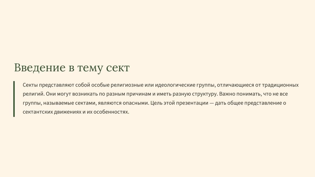 Слайд 2