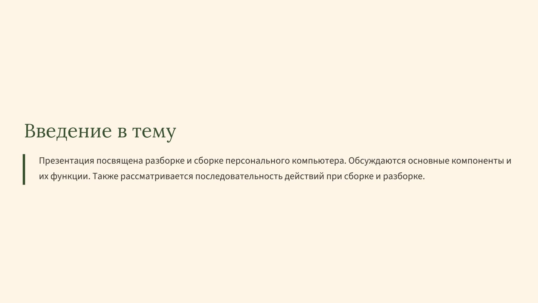 Слайд 2