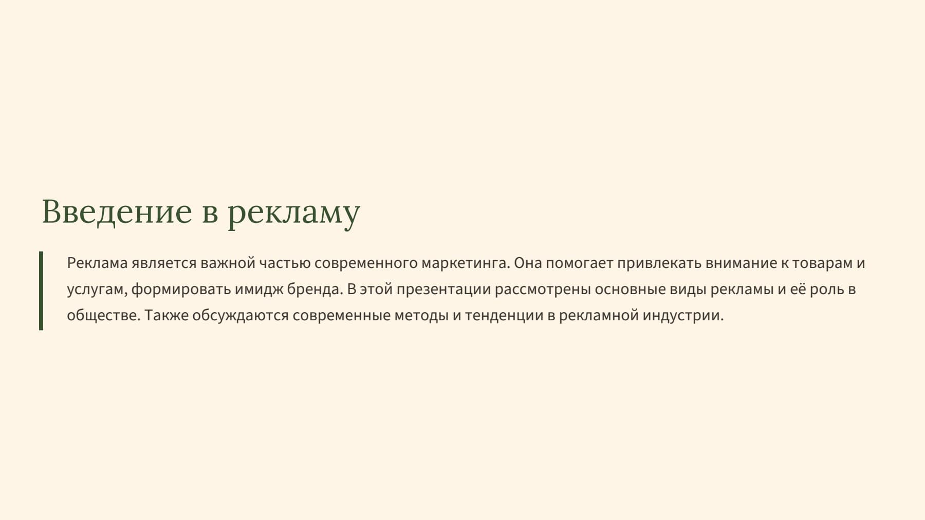 Слайд 2