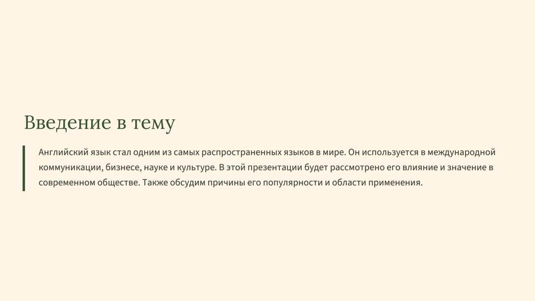 Слайд 2