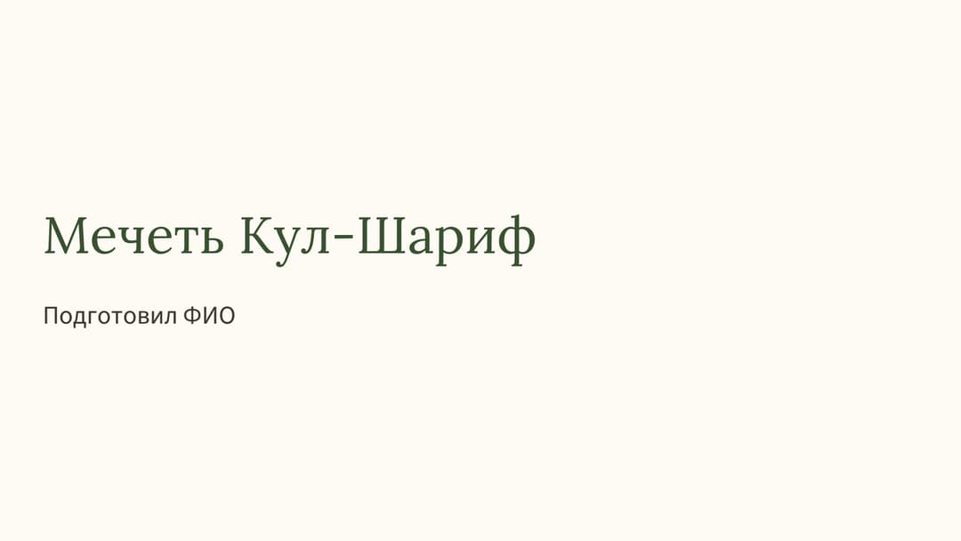 Слайд 1