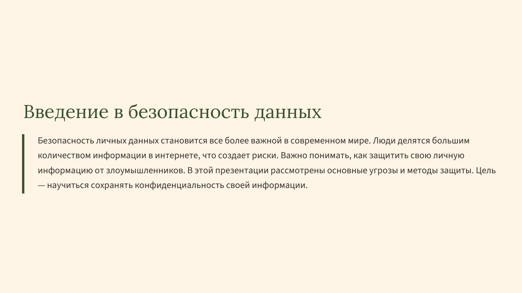 Слайд 2