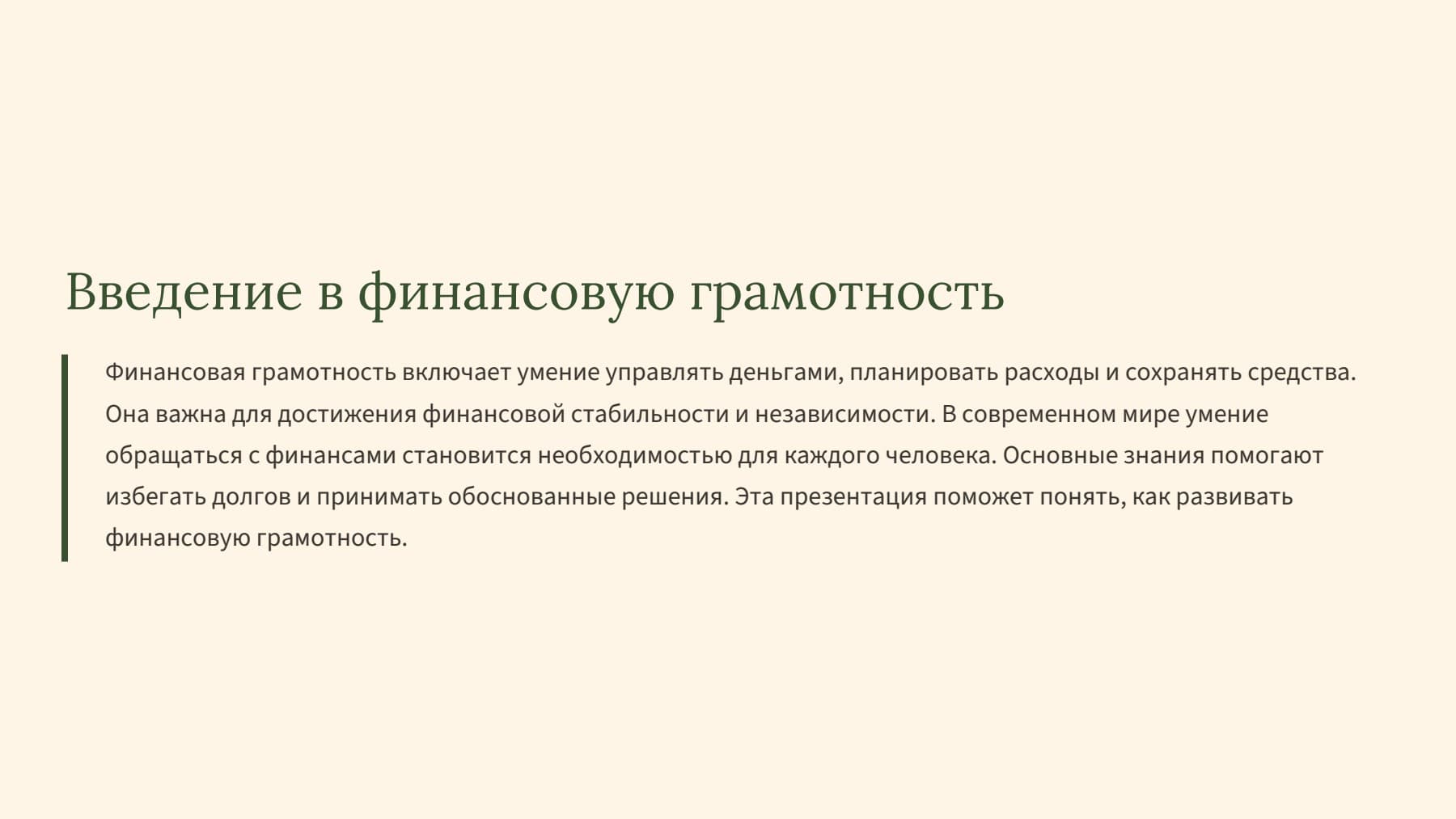 Слайд 2