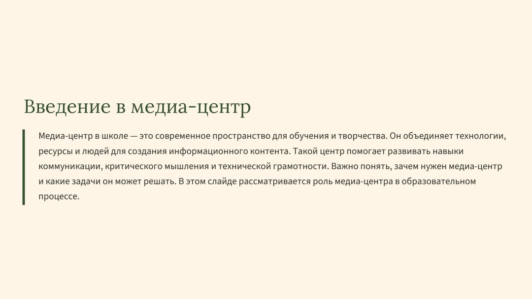 Слайд 2