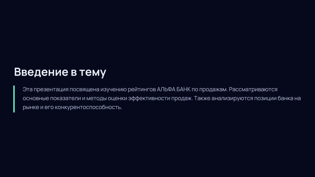 Слайд 2