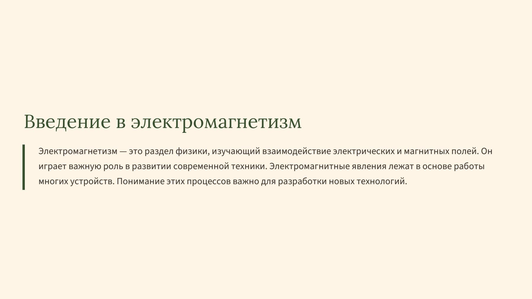 Слайд 2