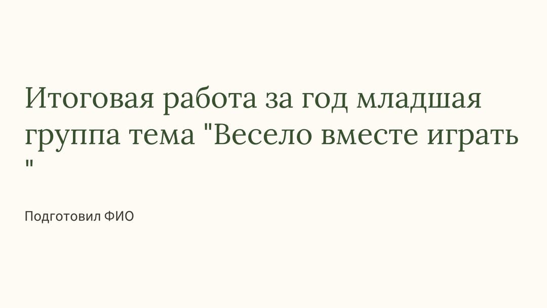 Слайд 1